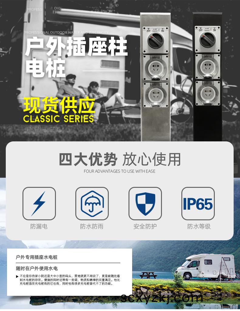 庭(ting)院(yuan)電(dian)樁