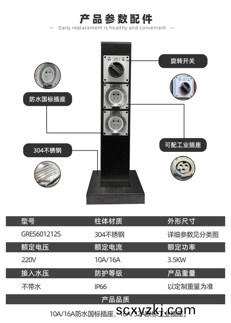 庭(ting)院(yuan)電(dian)樁(zhuang)