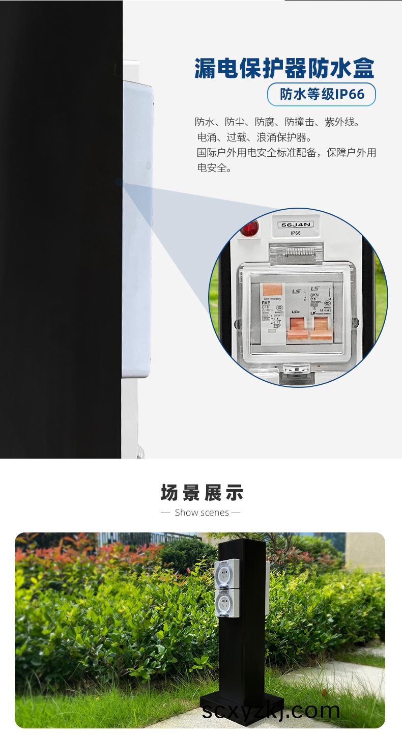 庭(ting)院(yuan)電樁