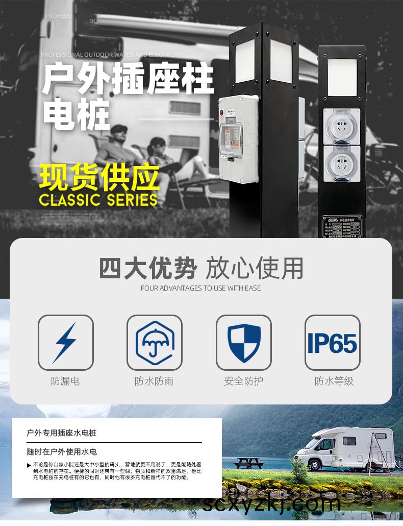 戶(hu)外(wai)電樁(zhuang)