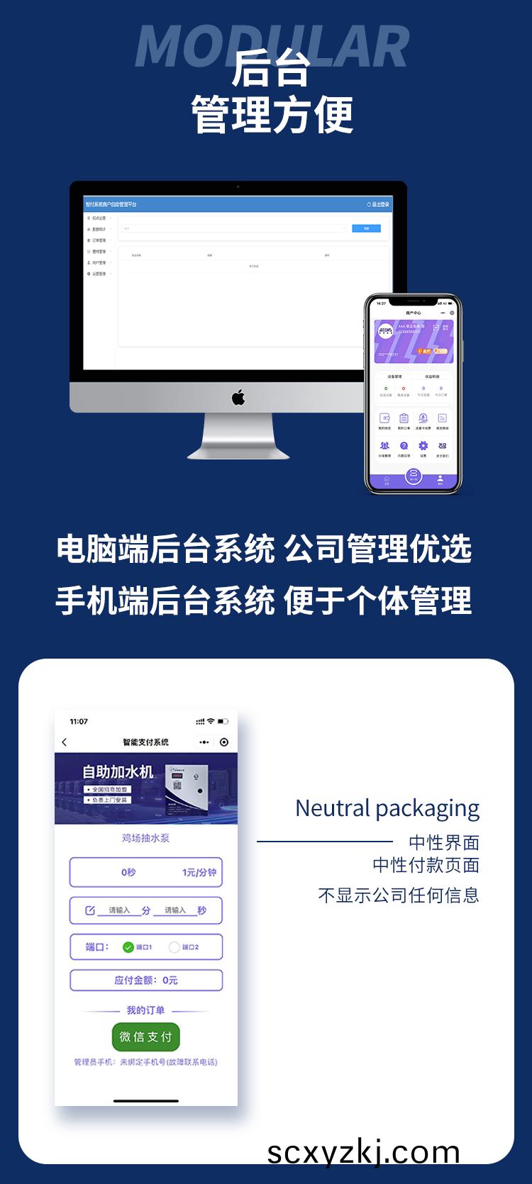 4G掃(sao)碼(ma)支(zhi)付糢(mo)塊(kuai)