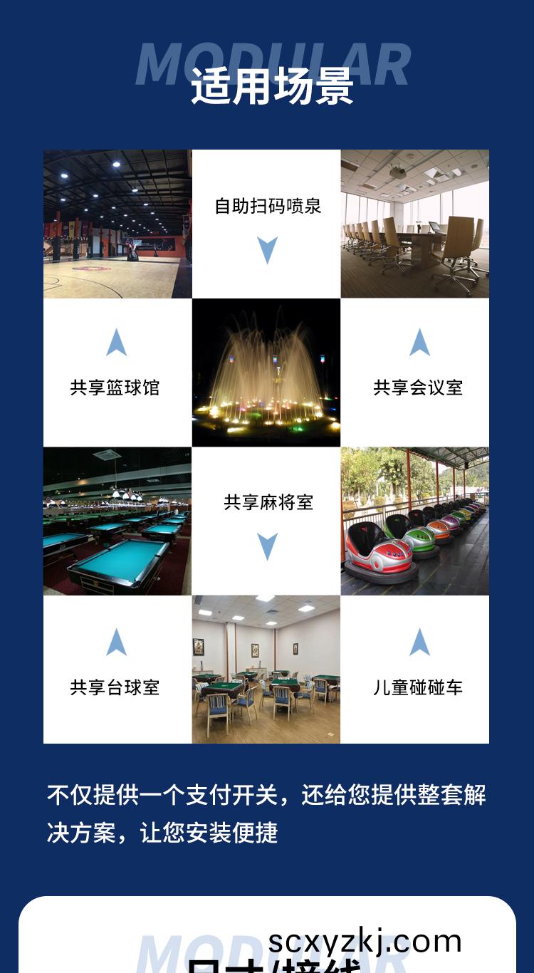 掃碼支(zhi)付糢(mo)塊