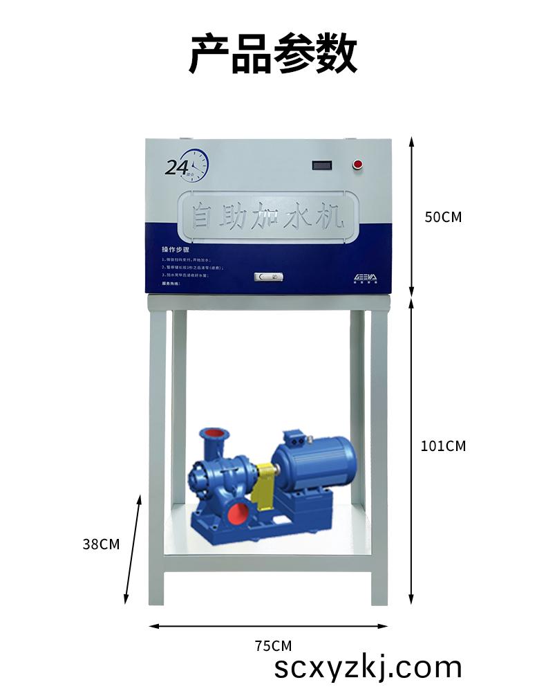 大貨(huo)車自(zi)助(zhu)加(jia)水(shui)機(ji)