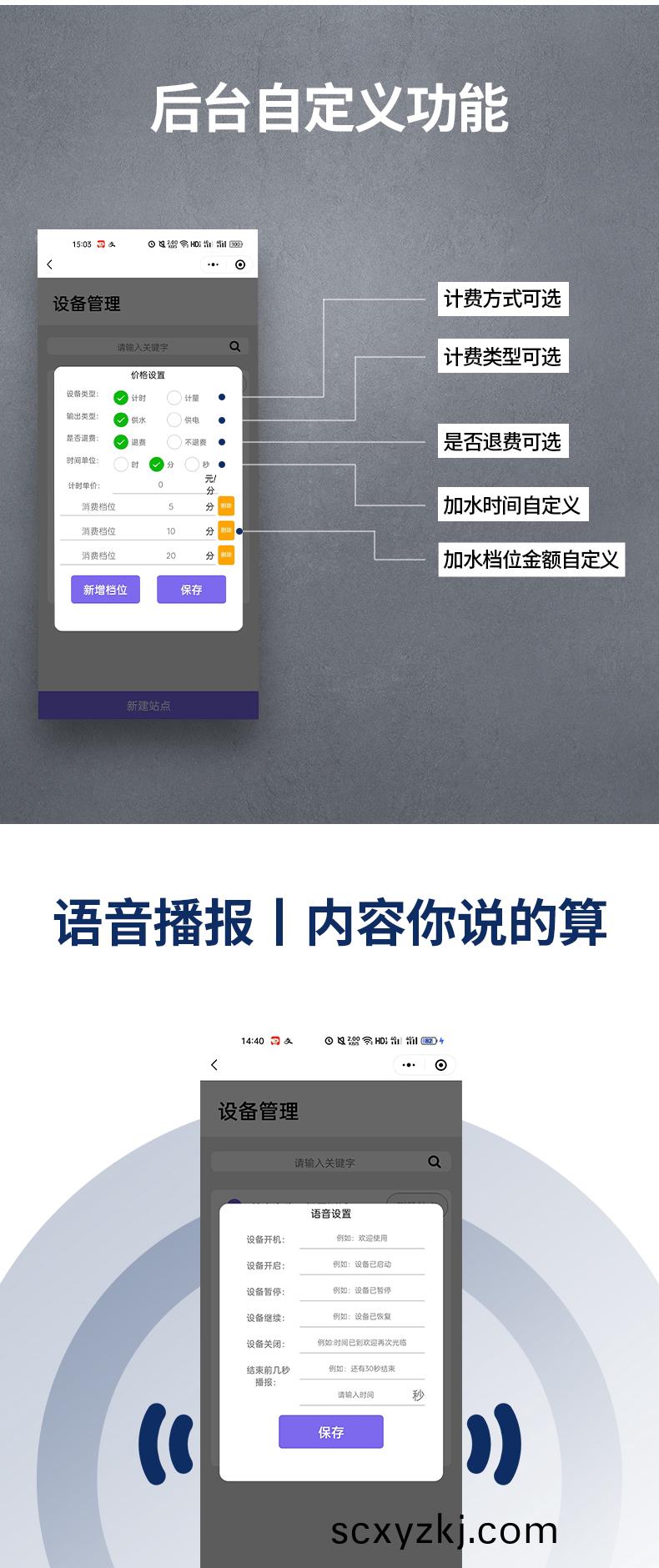大貨車(che)自助加水(shui)機(ji)