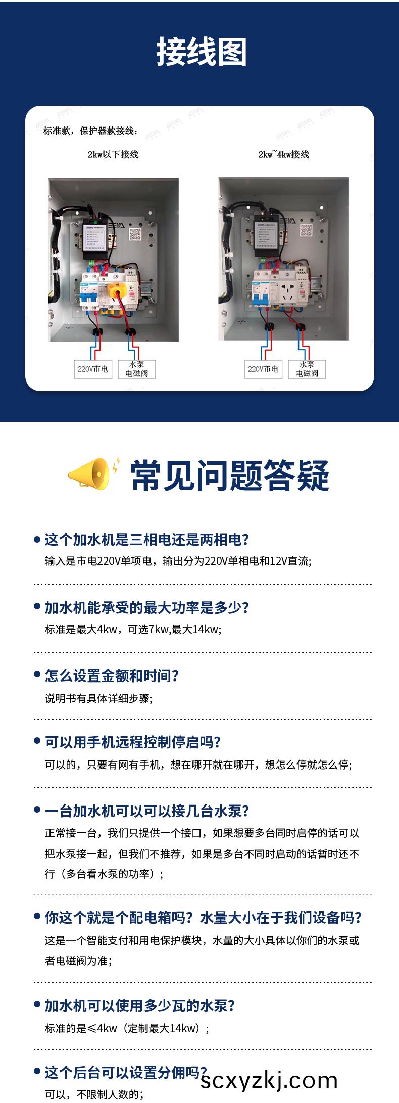 大(da)貨車(che)自(zi)助(zhu)加水機