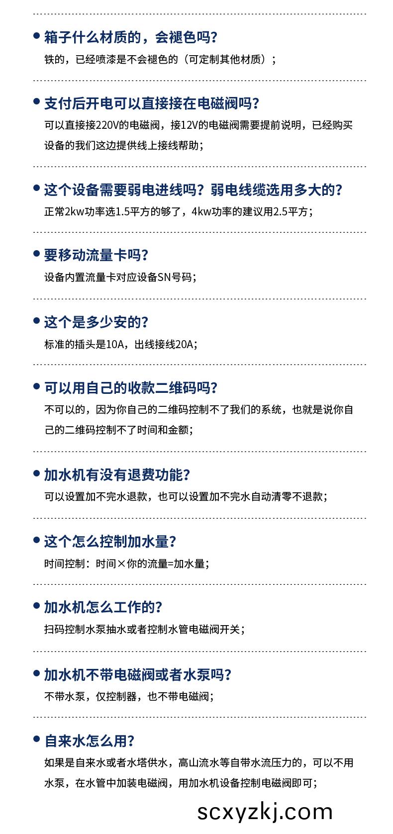 大(da)貨車(che)自(zi)助(zhu)加水(shui)機(ji)