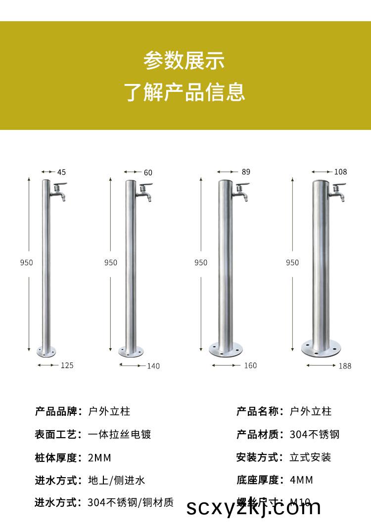 立(li)柱式(shi)水龍頭