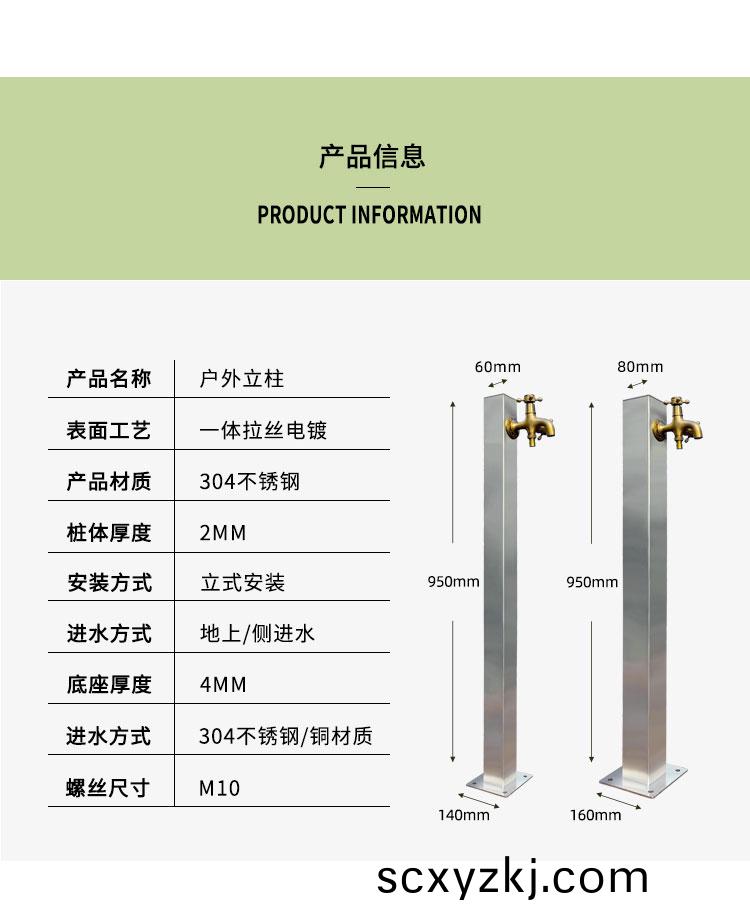 不鏽(xiu)鋼立式(shi)水(shui)龍(long)頭
