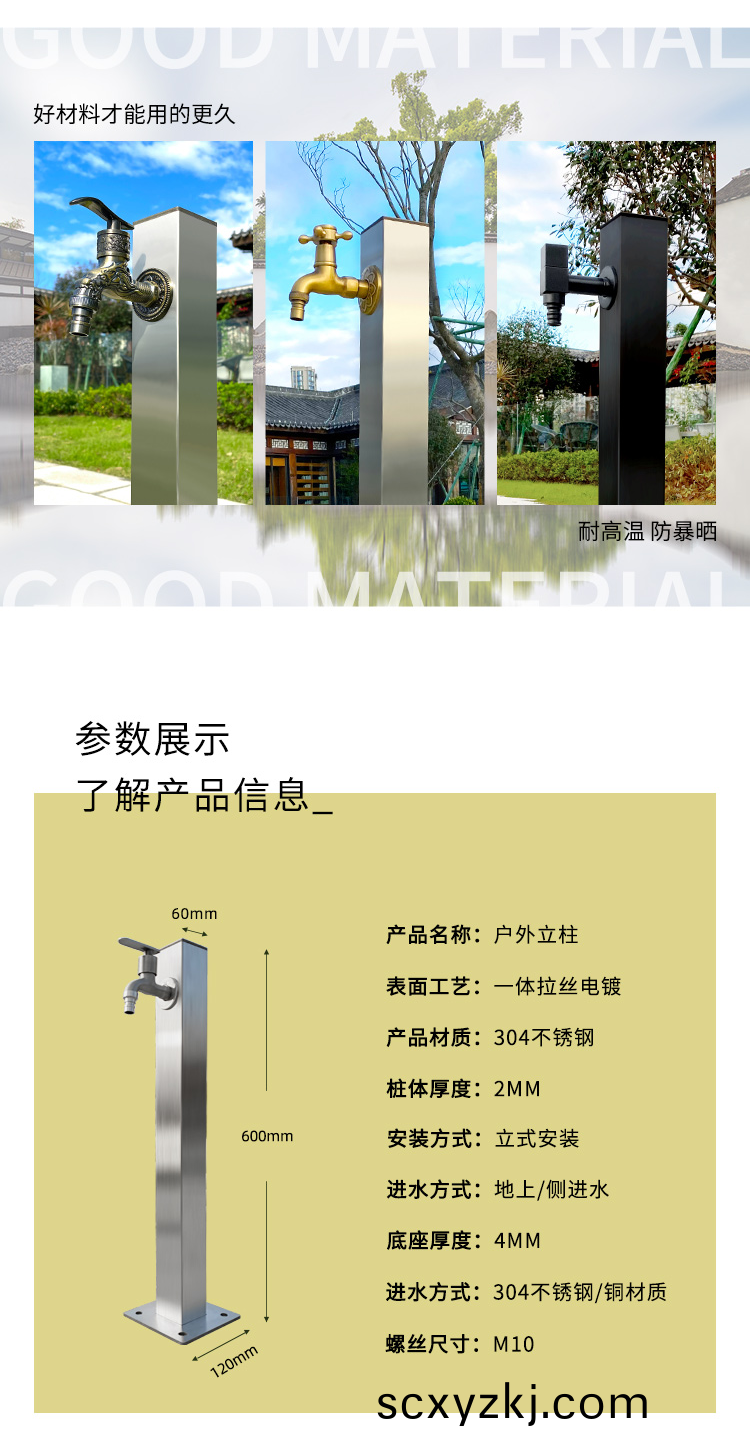 戶(hu)外(wai)防凍(dong)水(shui)龍(long)頭