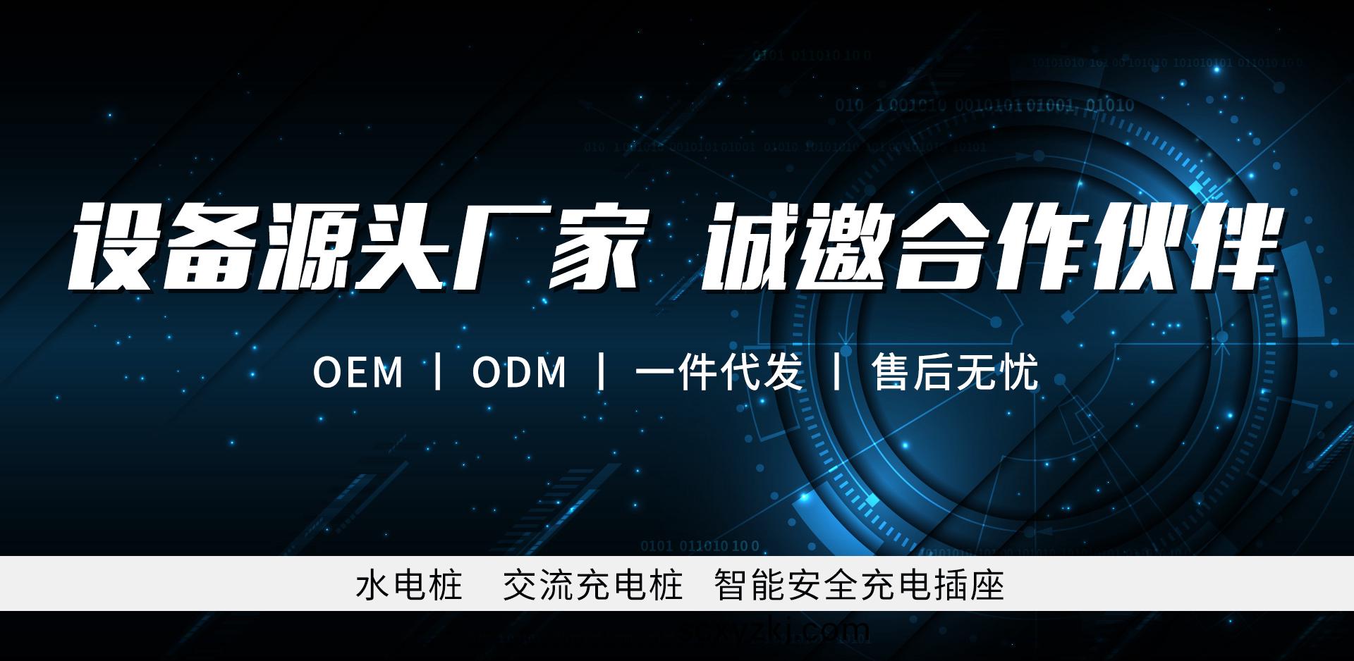 水電(dian)樁(zhuang)設(she)備源(yuan)頭廠傢