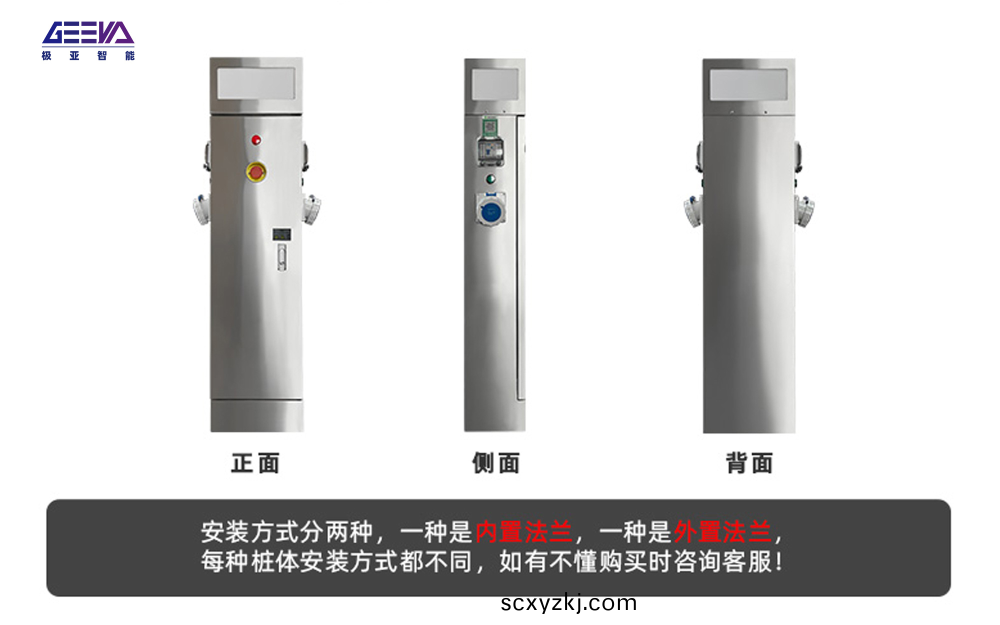 極(ji)亞(ya)智(zhi)能岸電樁(zhuang)