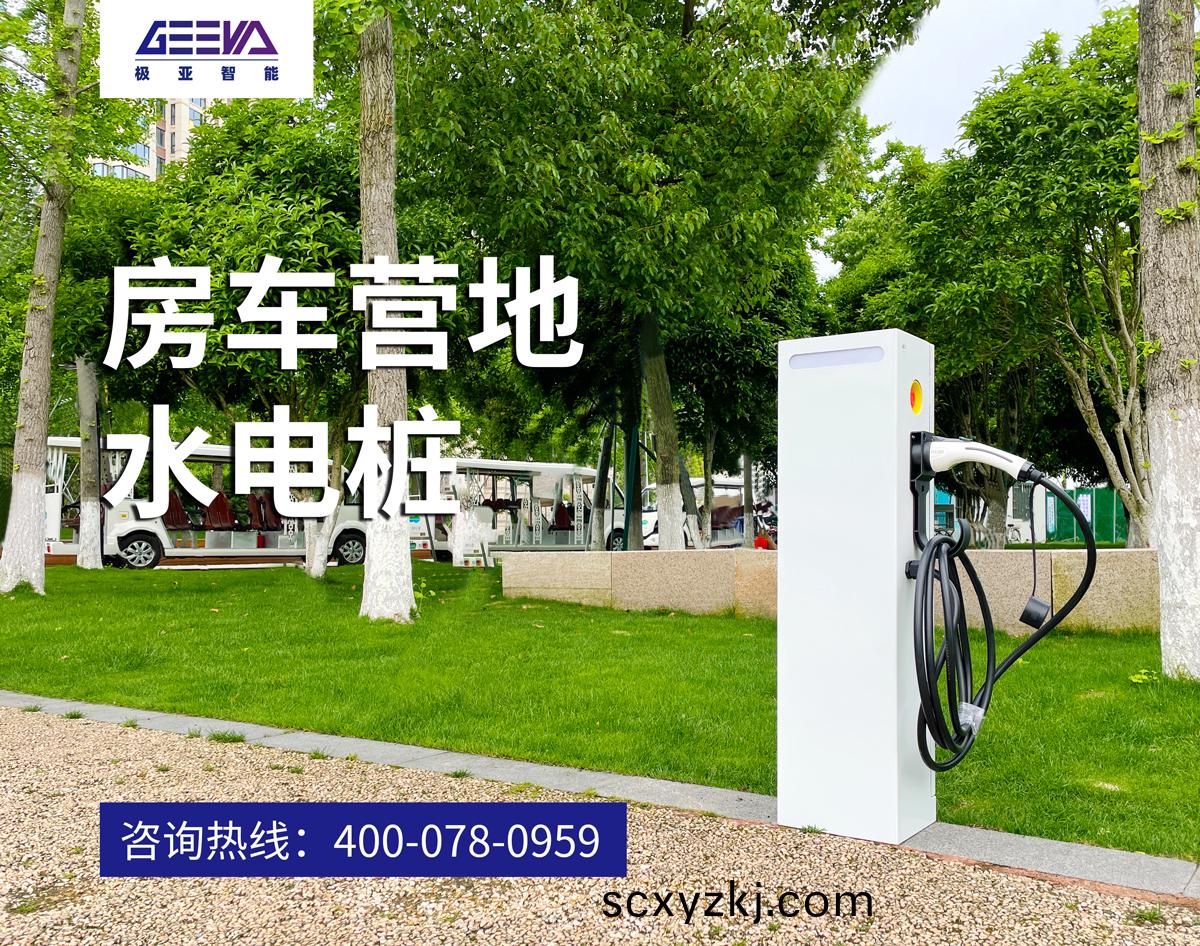 房(fang)車營地(di)水電(dian)樁(zhuang) 