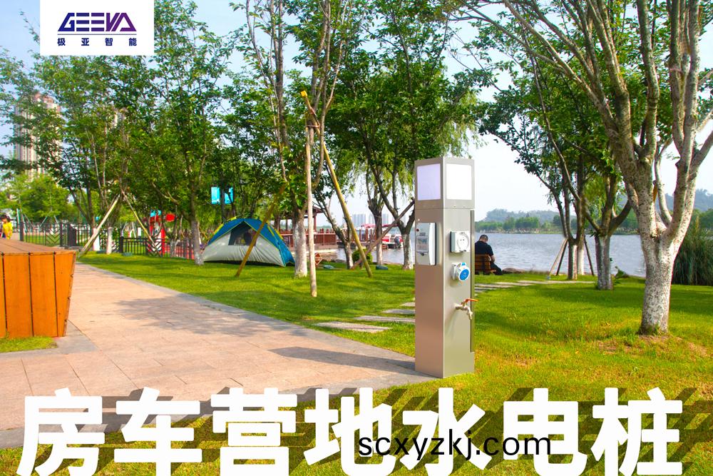 房(fang)車營地(di)水電樁