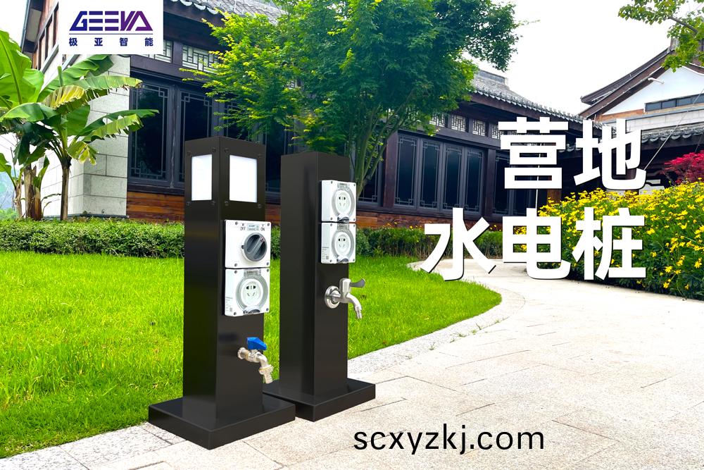 營地水電樁(zhuang)