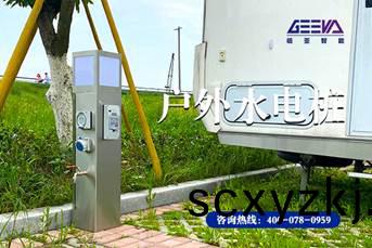 戶外(wai)水(shui)電(dian)樁