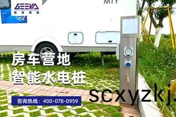 房車營地智能(neng)水電(dian)樁(zhuang)