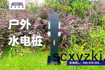 戶外(wai)水電樁(zhuang)