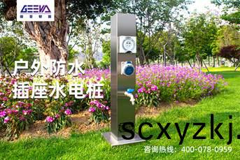 戶(hu)外水(shui)電(dian)樁