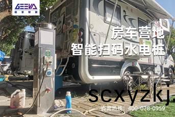 房車(che)營地(di)智(zhi)能(neng)水(shui)電(dian)樁