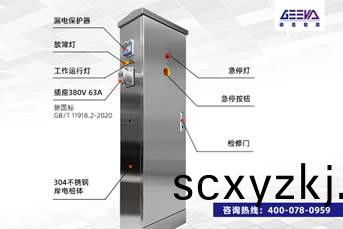 岸電(dian)樁(zhuang)