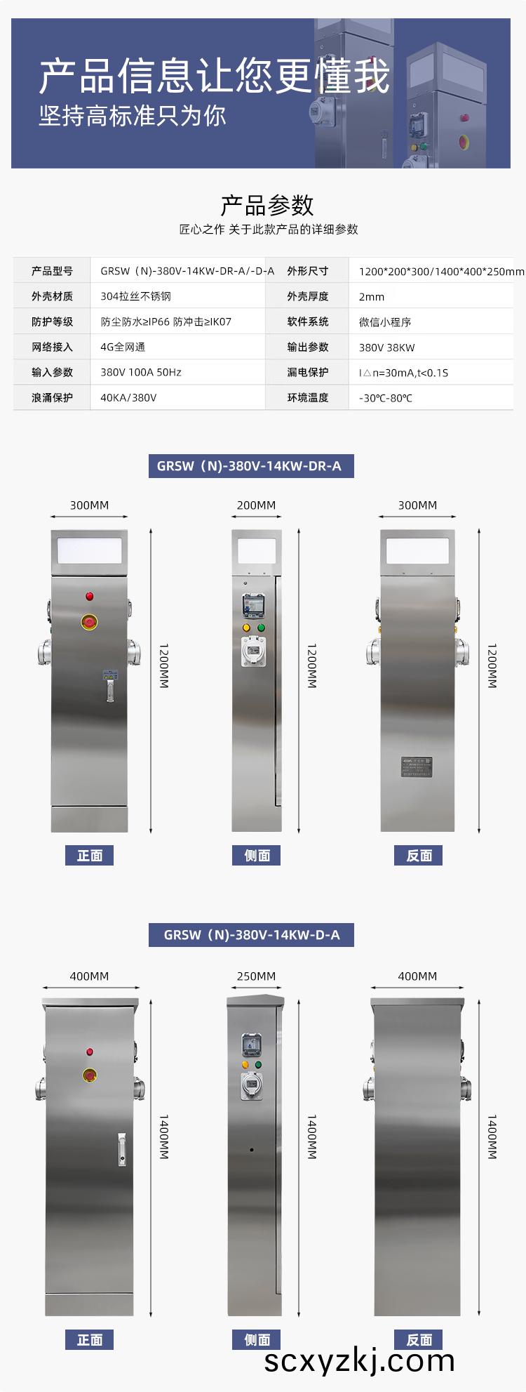 新國(guo)標岸(an)電樁(zhuang)