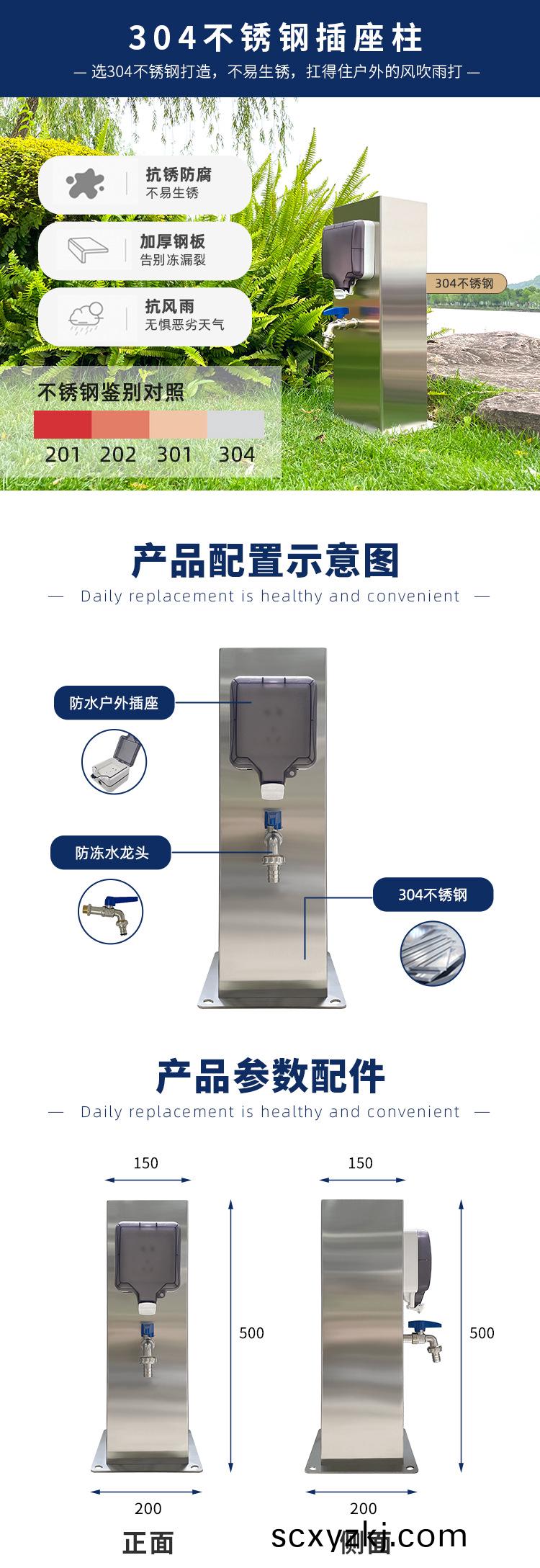 庭(ting)院(yuan)水(shui)電(dian)樁(zhuang)