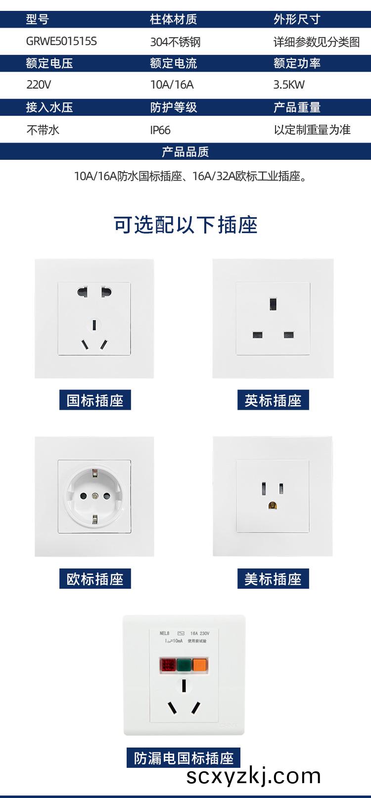 庭(ting)院(yuan)水(shui)電樁