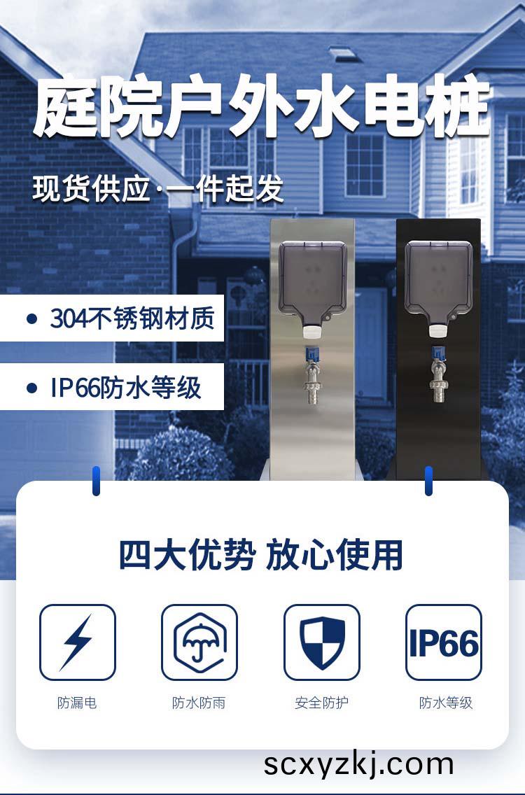 庭(ting)院(yuan)水電(dian)樁(zhuang)