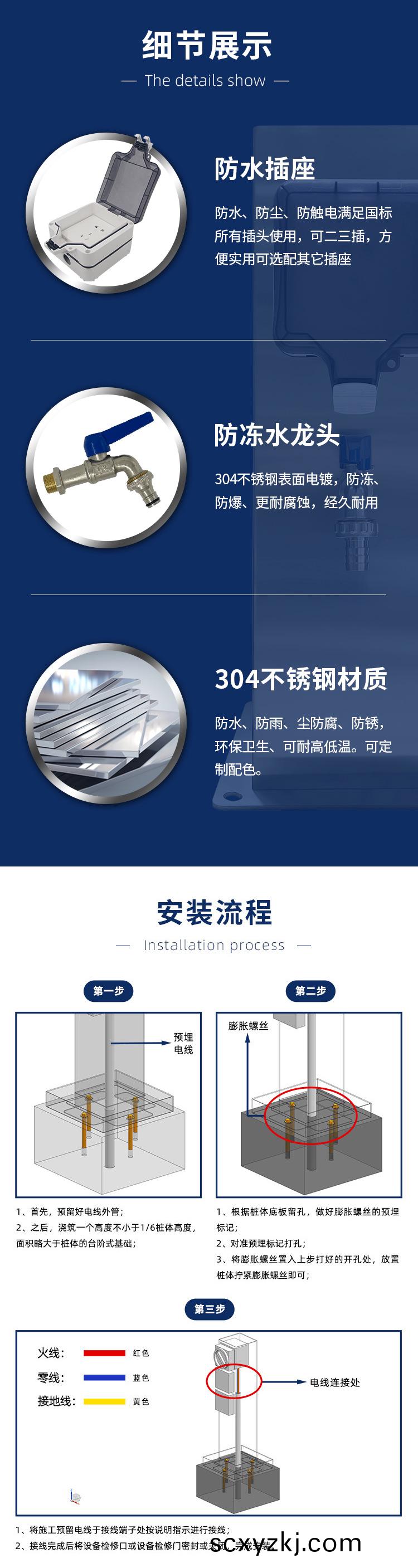 庭院(yuan)水電(dian)樁