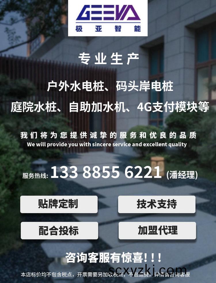 庭院(yuan)水(shui)電樁(zhuang)