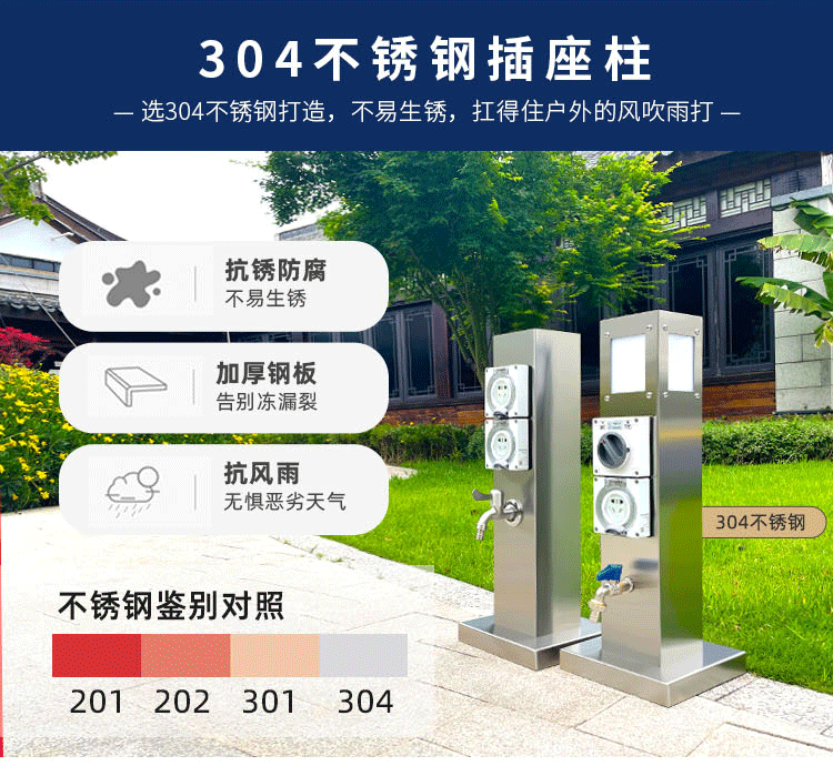 庭院(yuan)水(shui)電(dian)樁(zhuang)