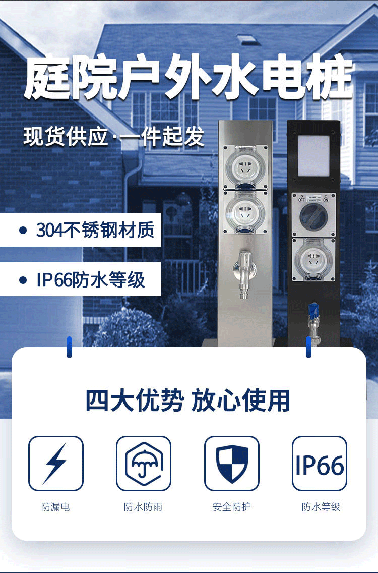 庭(ting)院(yuan)水(shui)電樁(zhuang)