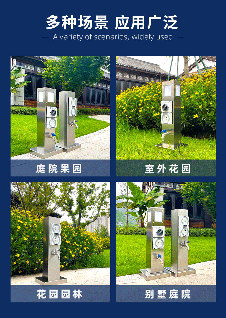 庭(ting)院(yuan)水電(dian)樁(zhuang)