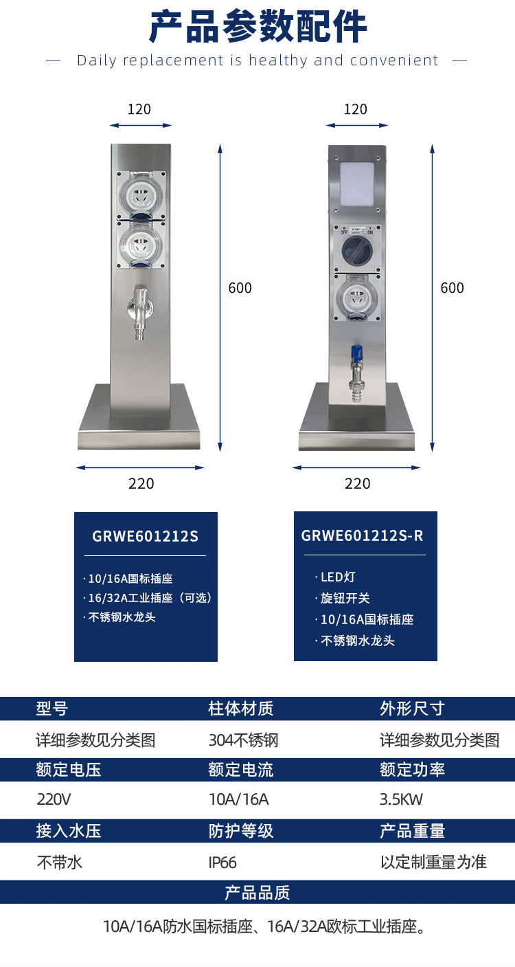 庭院(yuan)水(shui)電(dian)樁