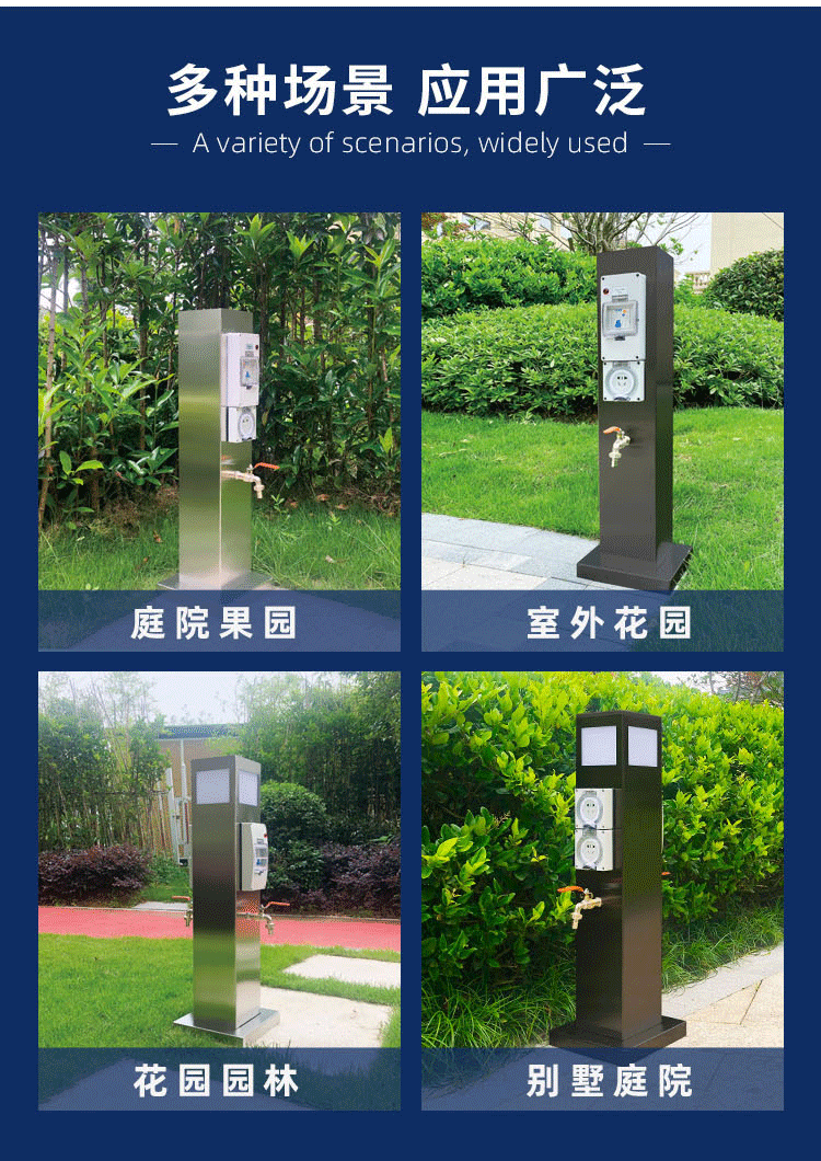 房車(che)營地水電樁