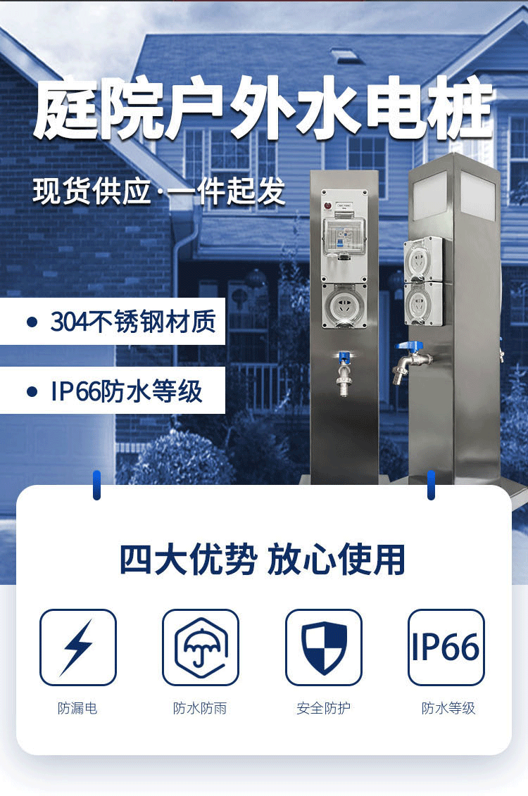 房車(che)營(ying)地(di)水(shui)電樁(zhuang)