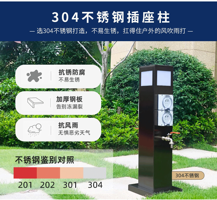 房(fang)車營(ying)地水(shui)電樁