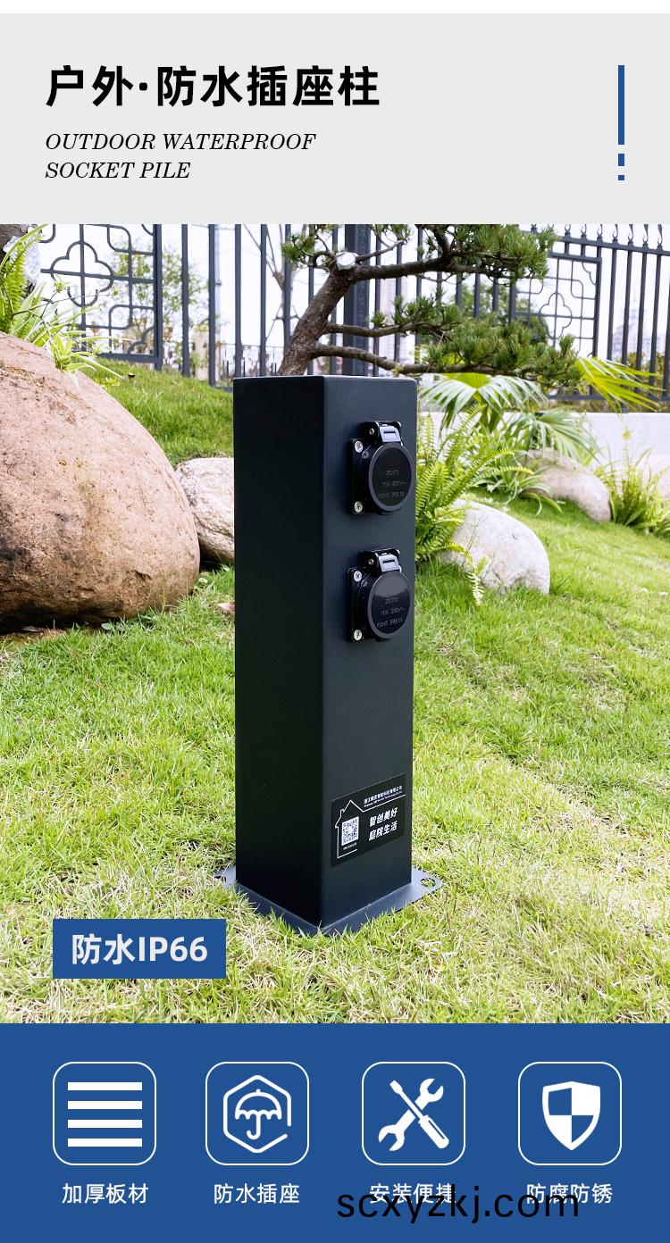 庭院(yuan)防(fang)雨(yu)挿(cha)座(zuo)柱