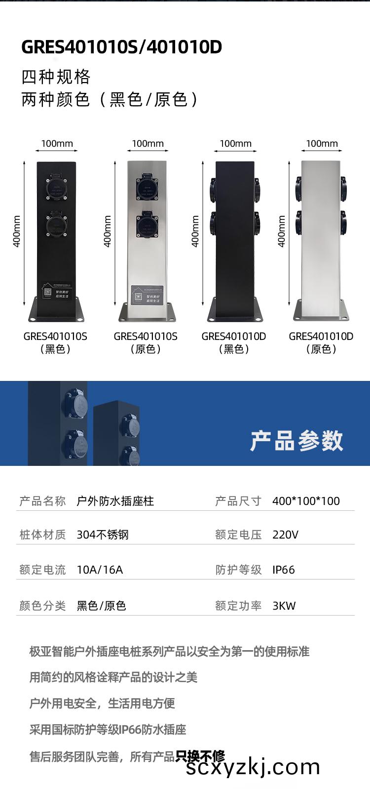 庭(ting)院防(fang)雨挿(cha)座(zuo)柱(zhu)