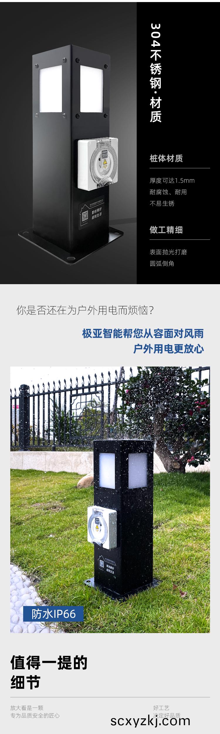 庭(ting)院電(dian)樁(zhuang)