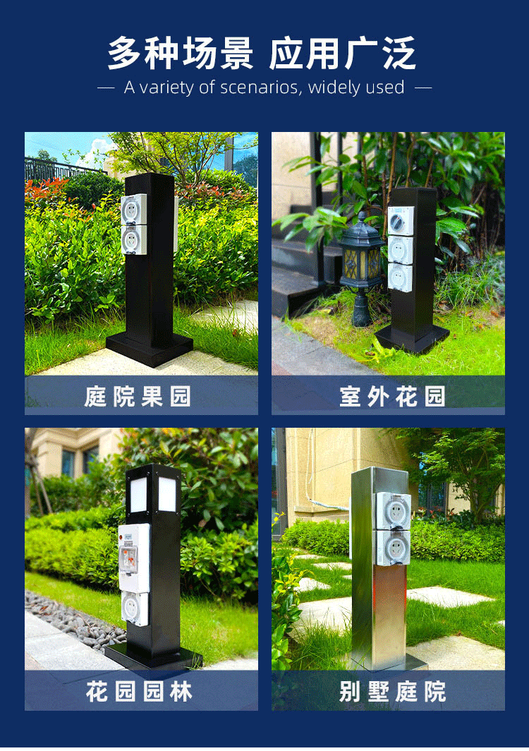 室外(wai)防雨(yu)挿(cha)座(zuo)柱