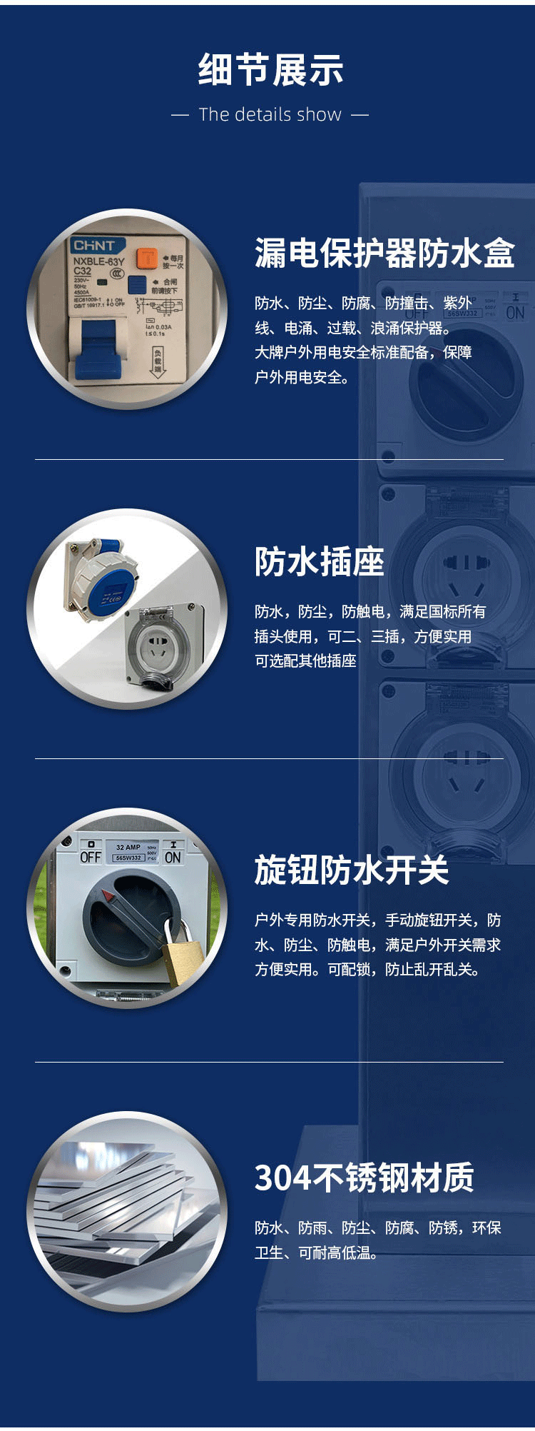 室(shi)外(wai)防雨挿座柱