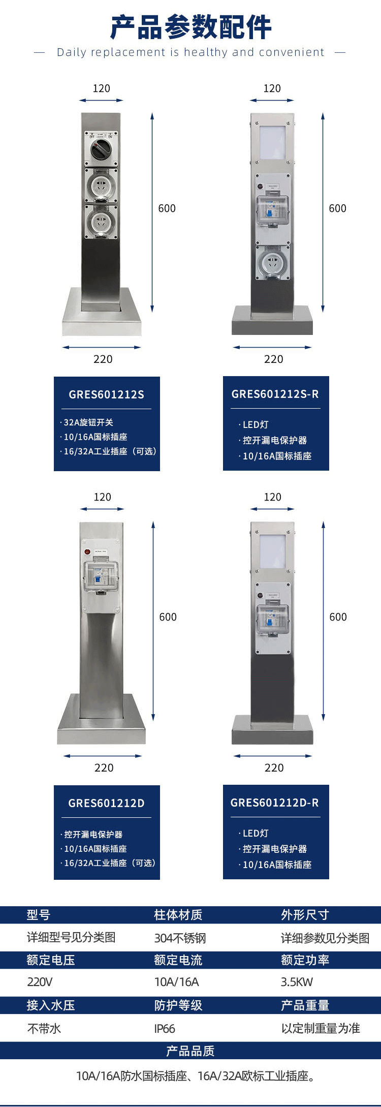 室(shi)外防(fang)雨(yu)挿(cha)座柱