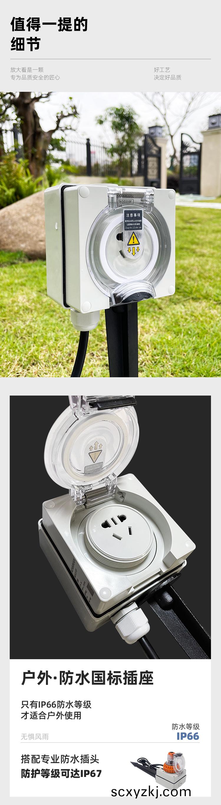 草(cao)坪地(di)防(fang)水(shui)挿座