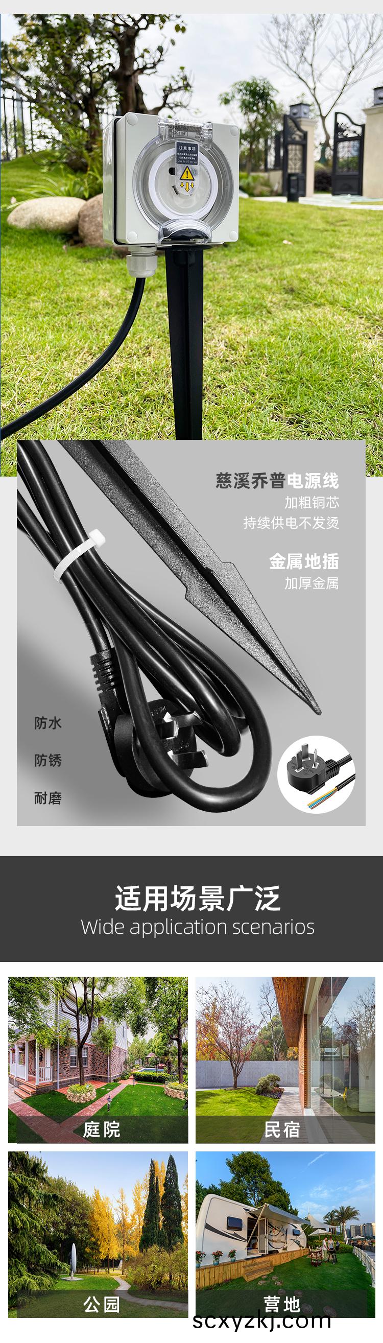 草(cao)坪地(di)防(fang)水(shui)挿(cha)座