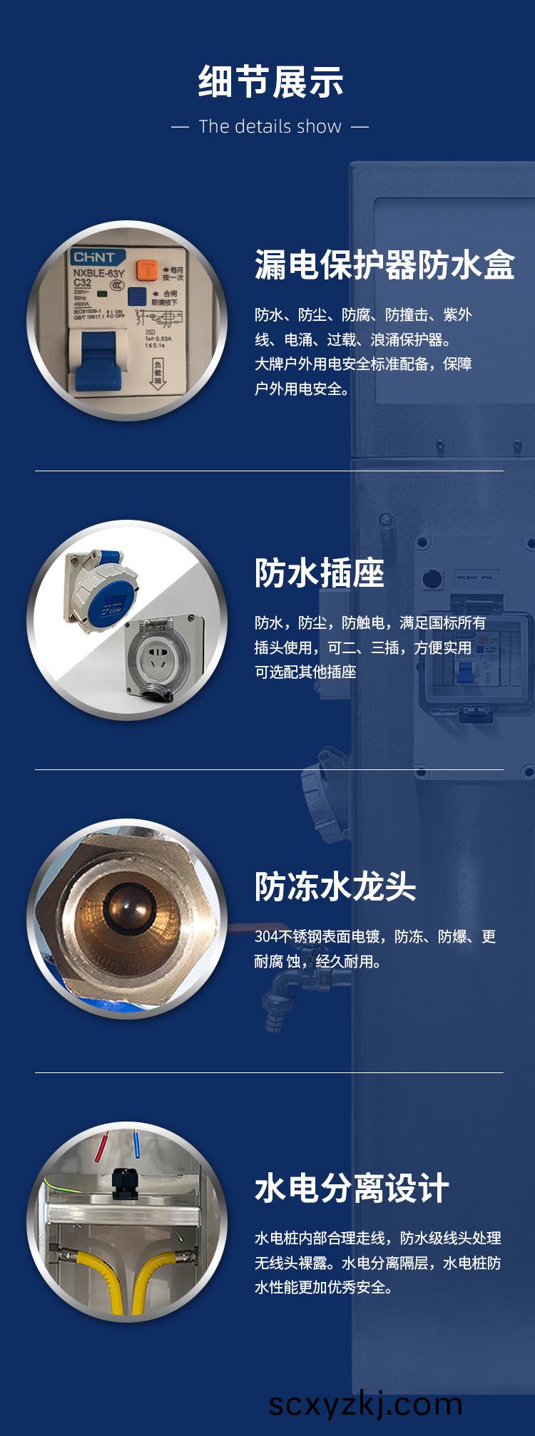 房車(che)智(zhi)能水電樁(zhuang)