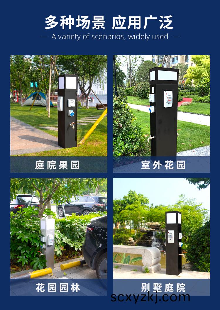 房(fang)車智(zhi)能(neng)水電樁