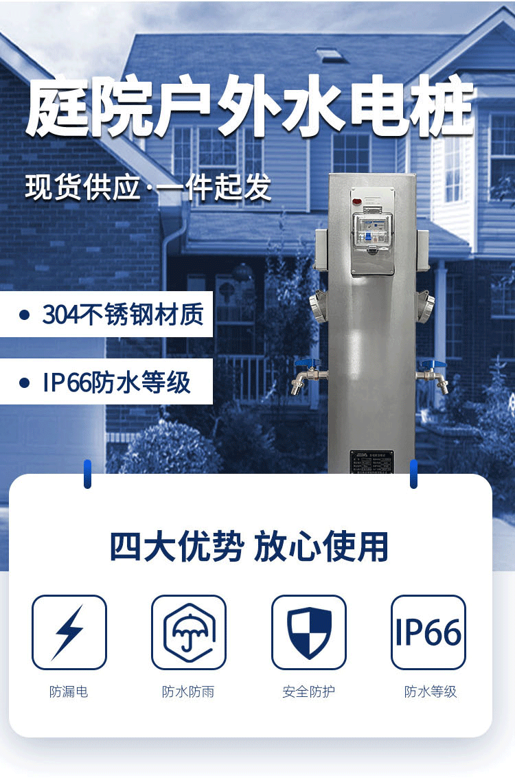 房(fang)車營(ying)地水電樁(zhuang)