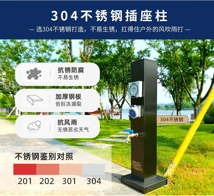 房(fang)車水(shui)電樁