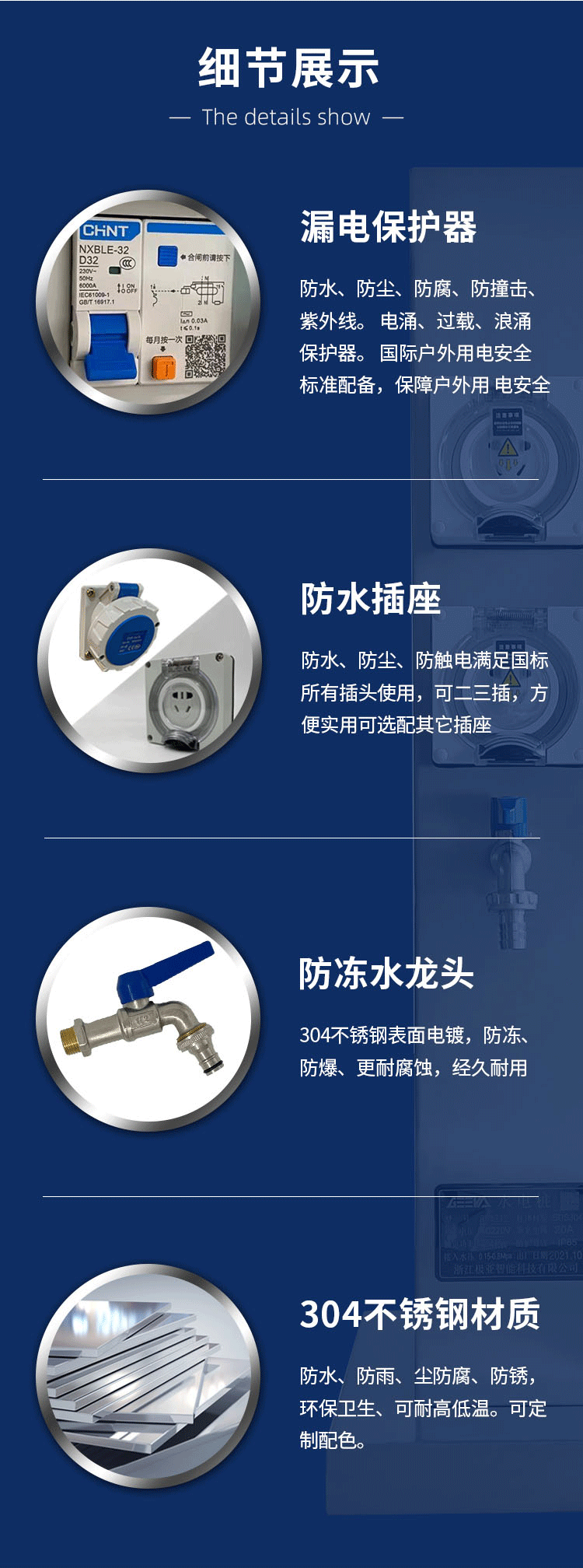 房車水(shui)電樁(zhuang)